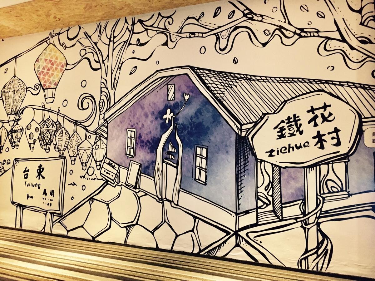 Traveller Inn Tiehua Cultural And Creative Hotel Taitung Exterior foto